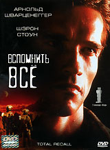 Вспомнить все 